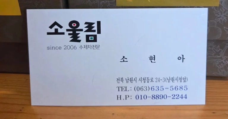 소울림