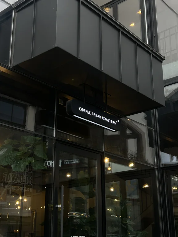 커피 프리크 로스터스