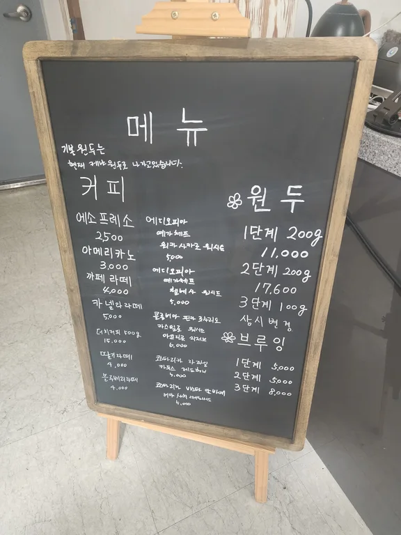 3커피스엔로스터리