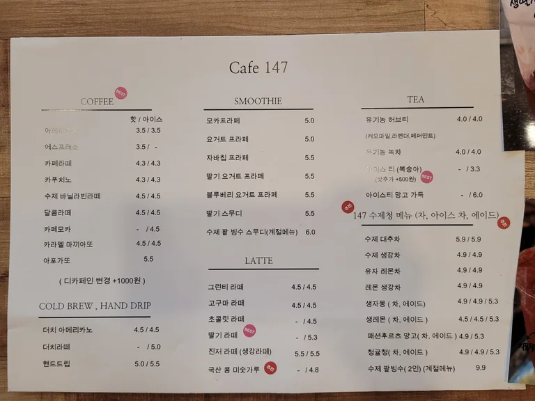 cafe 147
