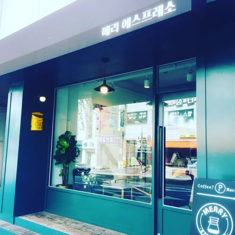 메리에스프레소