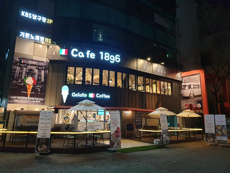 카페1896