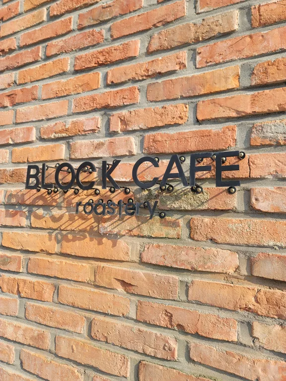 카페블럭