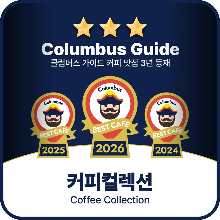 커피컬렉션