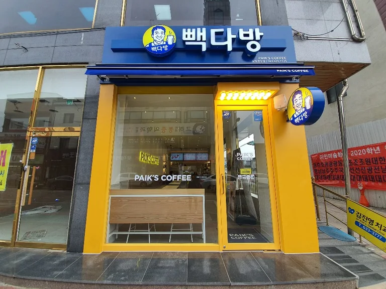 빽다방 남원중앙점