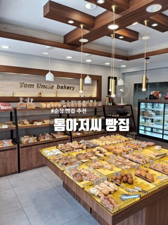 톰아저씨빵집