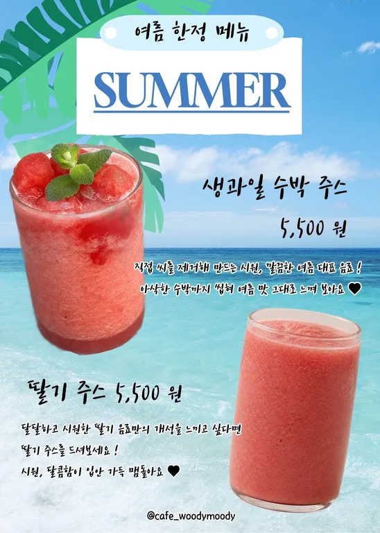 우디무디