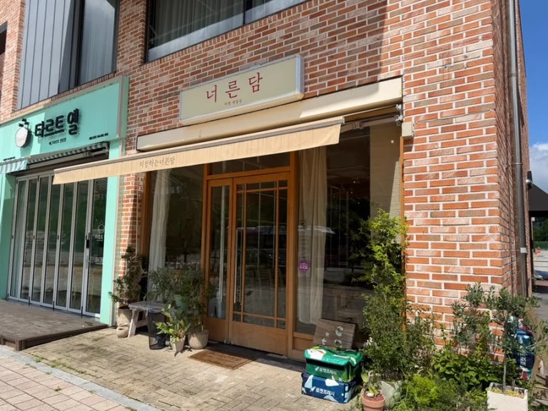 너른담