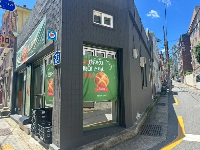 천원빵