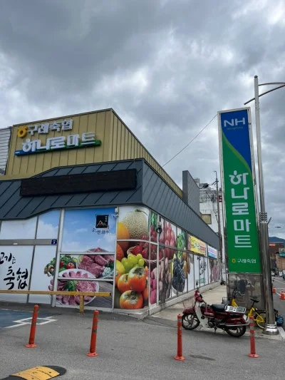 킹베이커리