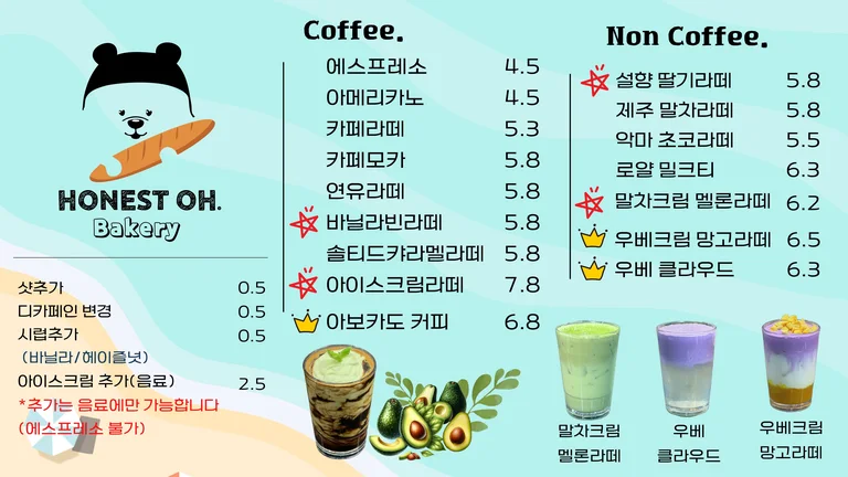 어니스트오제빵소