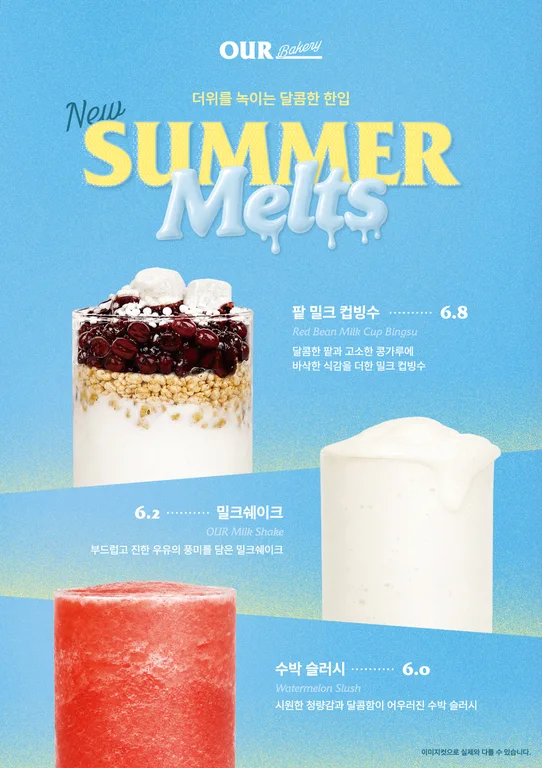 아우어베이커리 청주가경점