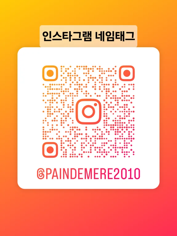 뺑드메르