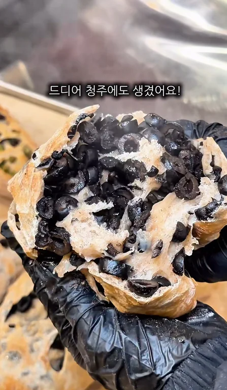 유 베이커리