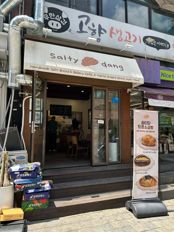 솔티당