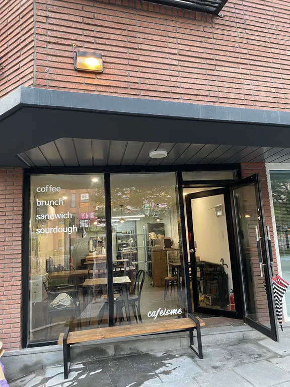 카페이씀