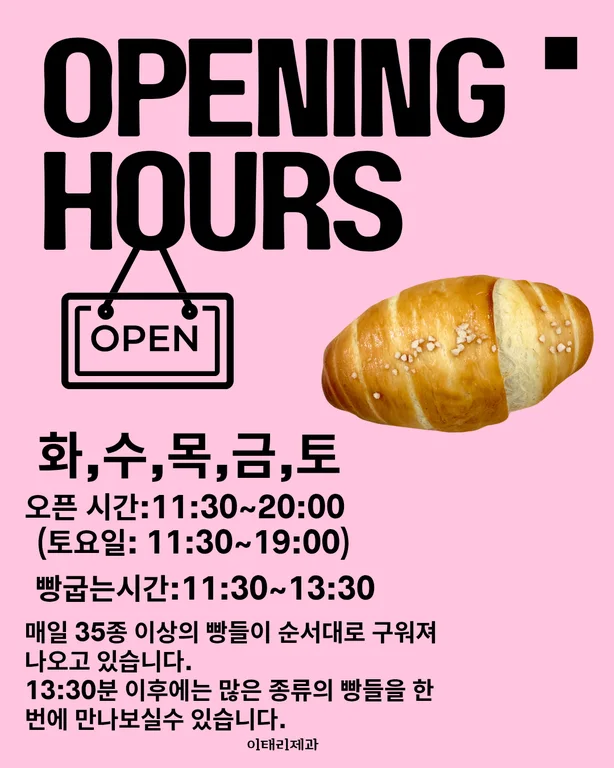 이태리 제과