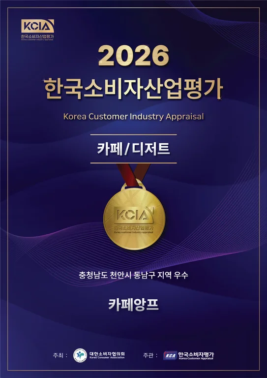 카페앙프 & 앙프별관