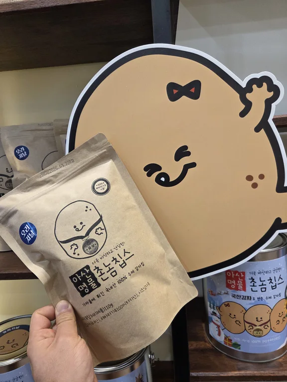 수제 감자칩 촌놈칩스 본점