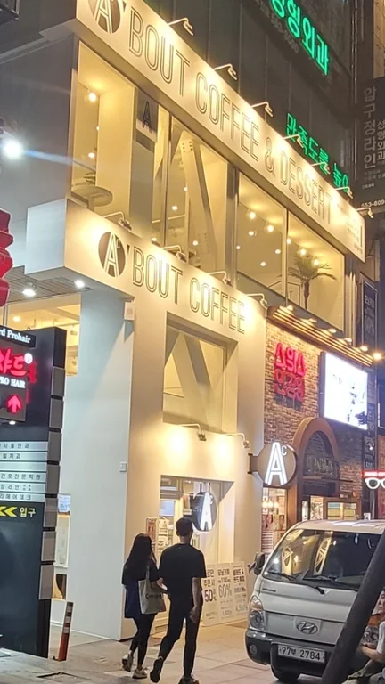 에이바우트커피 천안터미널점