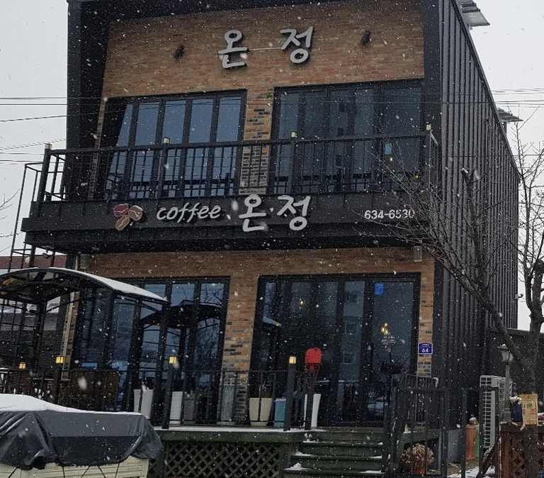 카페온정