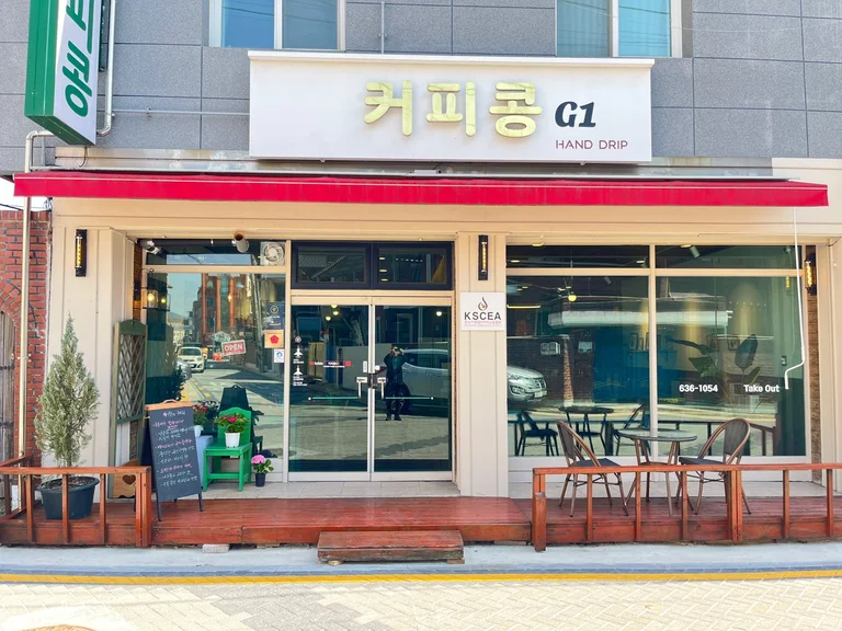 카페 커피콩G1