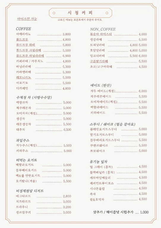 시청커피