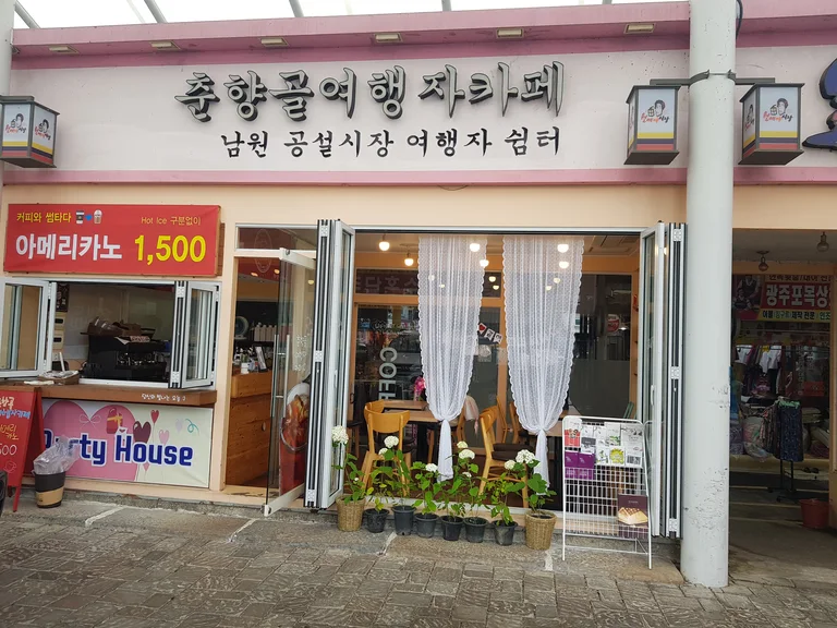 춘향골여행자카페