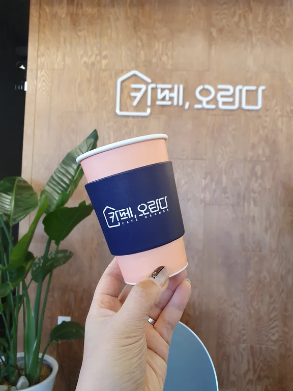 카페 오란다