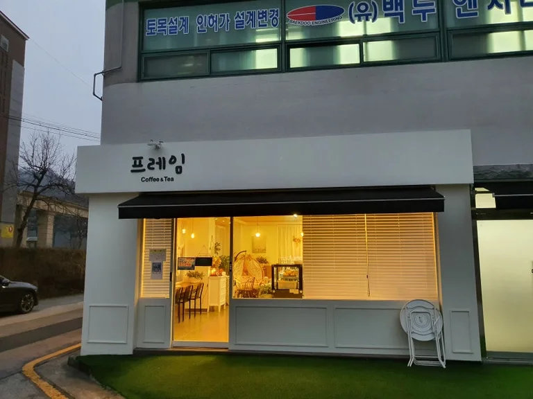 2020프레임
