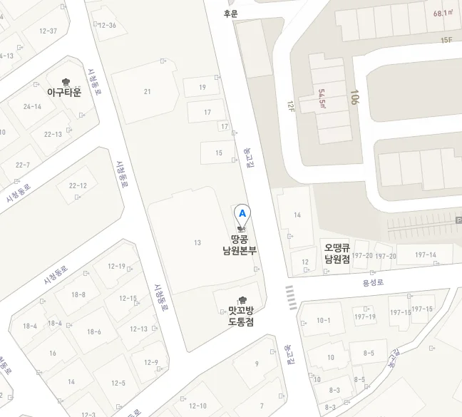 땅콩 남원본부