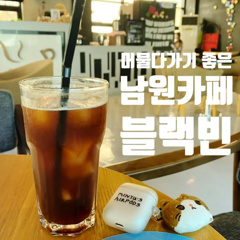 블랙빈