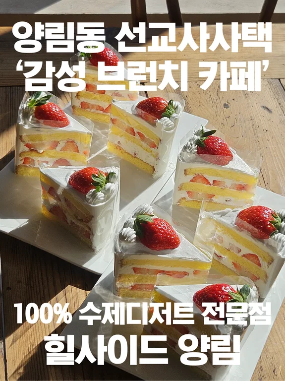 힐사이드 양림 광주본점