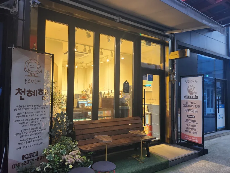 천혜향