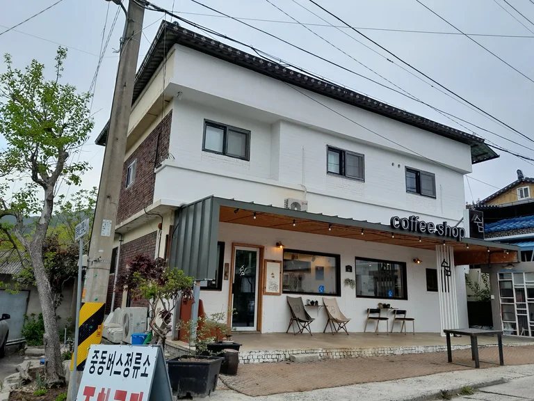 커피숍 쉼