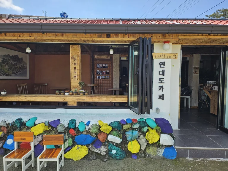 연대도카페