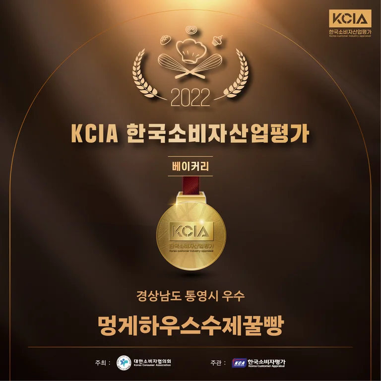 멍게하우스수제꿀빵