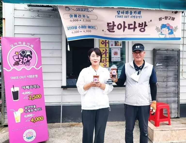 달아다방