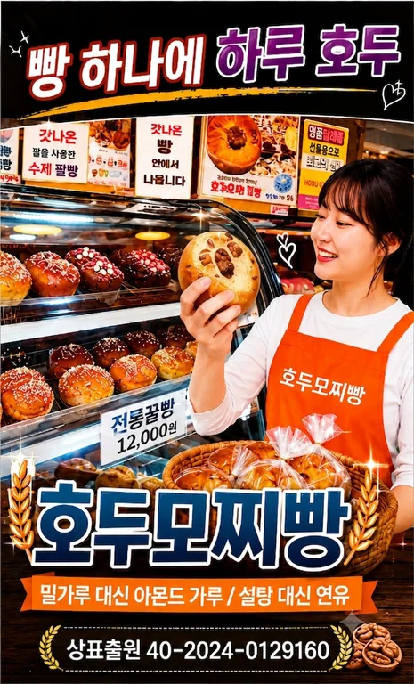 한산대첩꿀빵