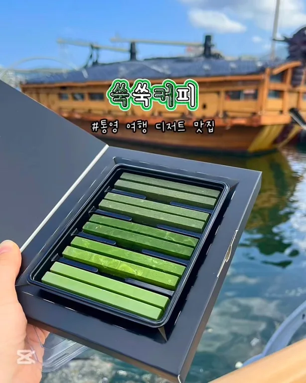 쑥쑥커피