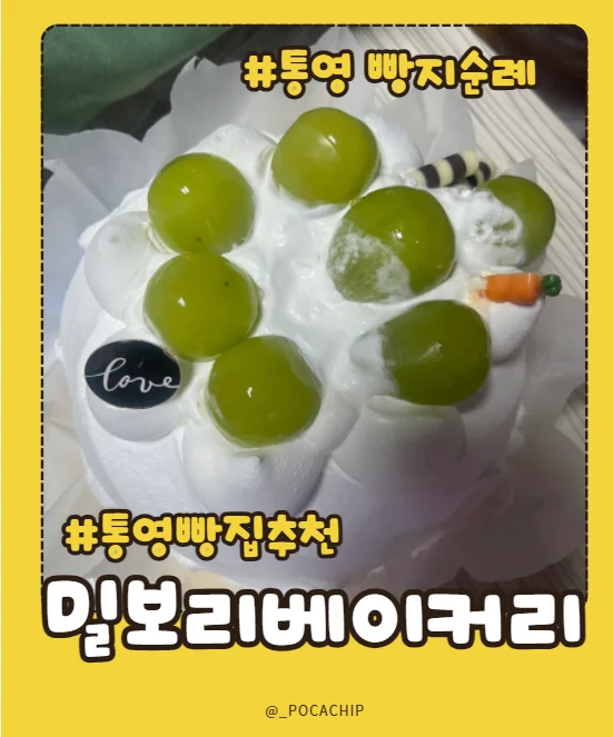 밀보리베이커리