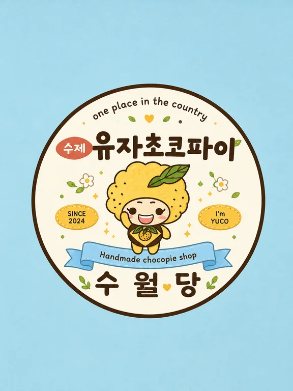 수월당