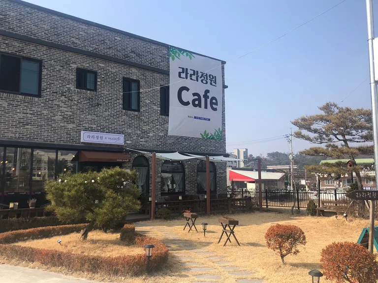 라라정원 누가페
