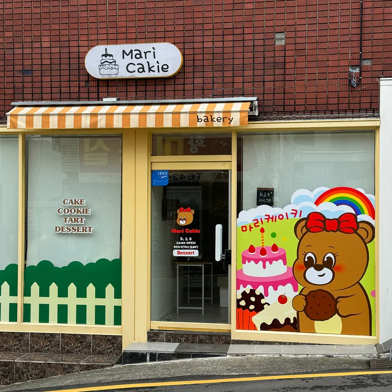마리케이키
