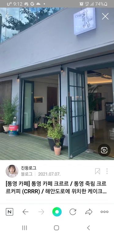 통영카페크르르