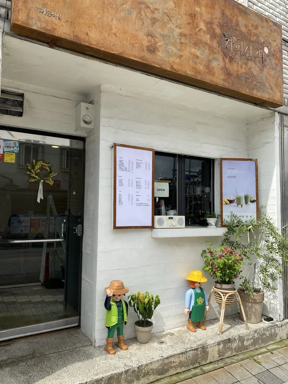 커피산책