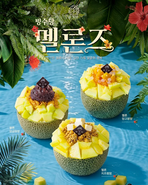빙수당 통영점