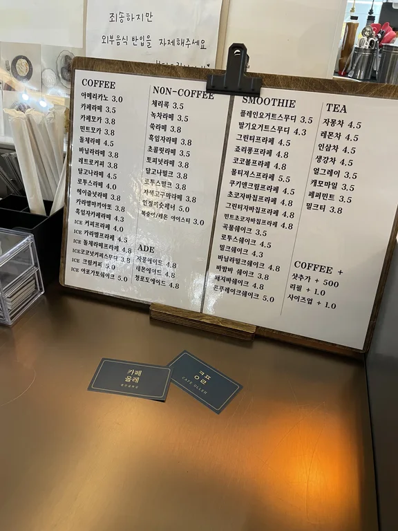 카페올레