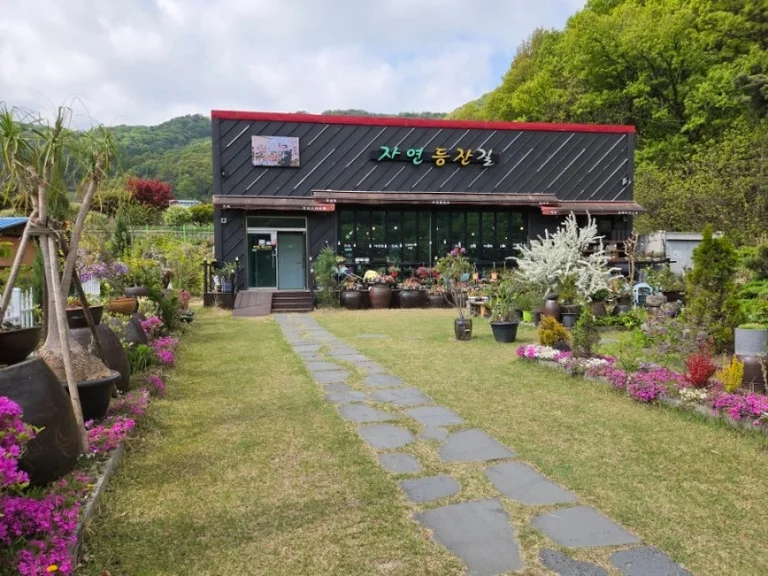 자연등잔길