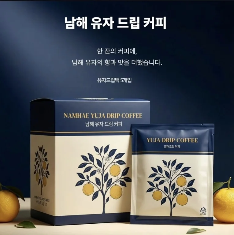 남해의숲